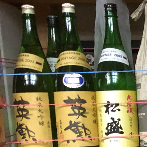 さぎ酒店 福島県いわき市